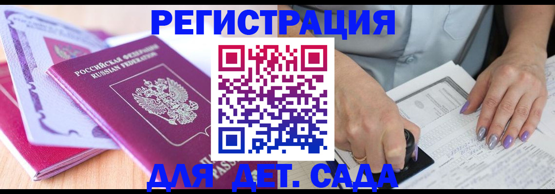 прописка гарантия в Ртищево