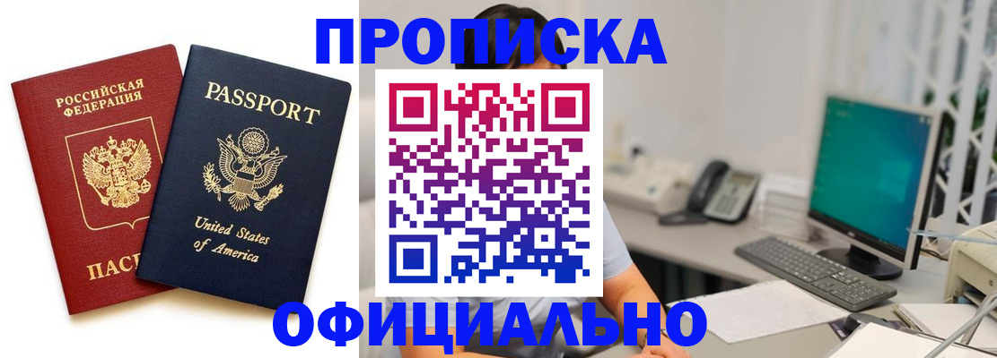 прописка гарантия в Ртищево
