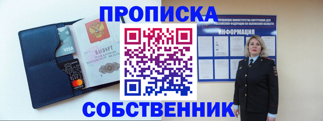 пропишу в квартире в Ртищево