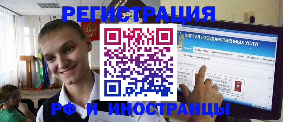 прописка для военкомата в Ртищево