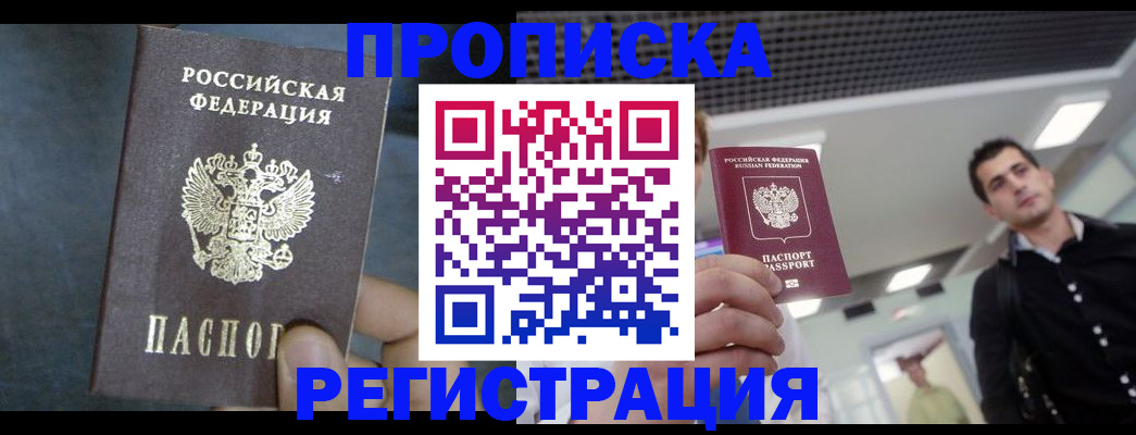 найти адрес прописки в Ртищево