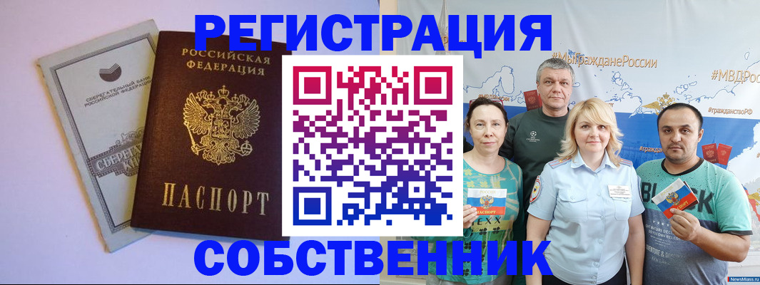 прописка для кредита в Ртищево