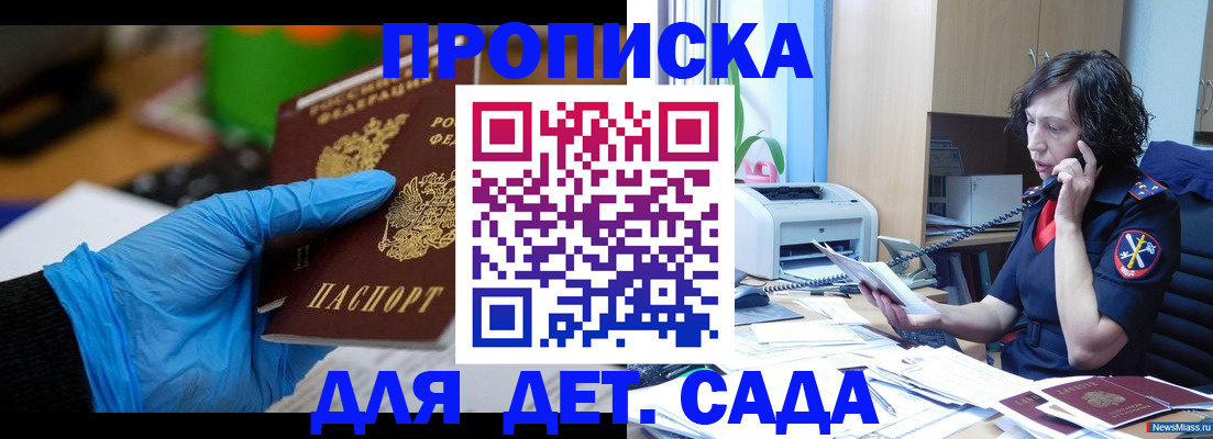 временная регистрация в квартире в Ртищево