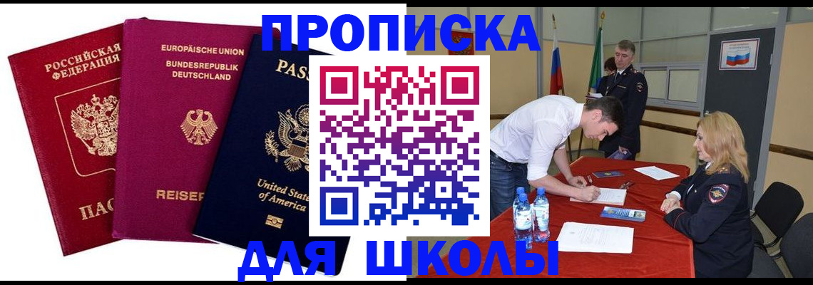 временная регистрация 2025 в Ртищево